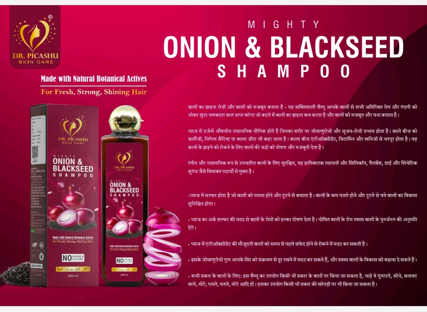 Dr. PiCASHU ONION BLACKSEED SHAMPOO